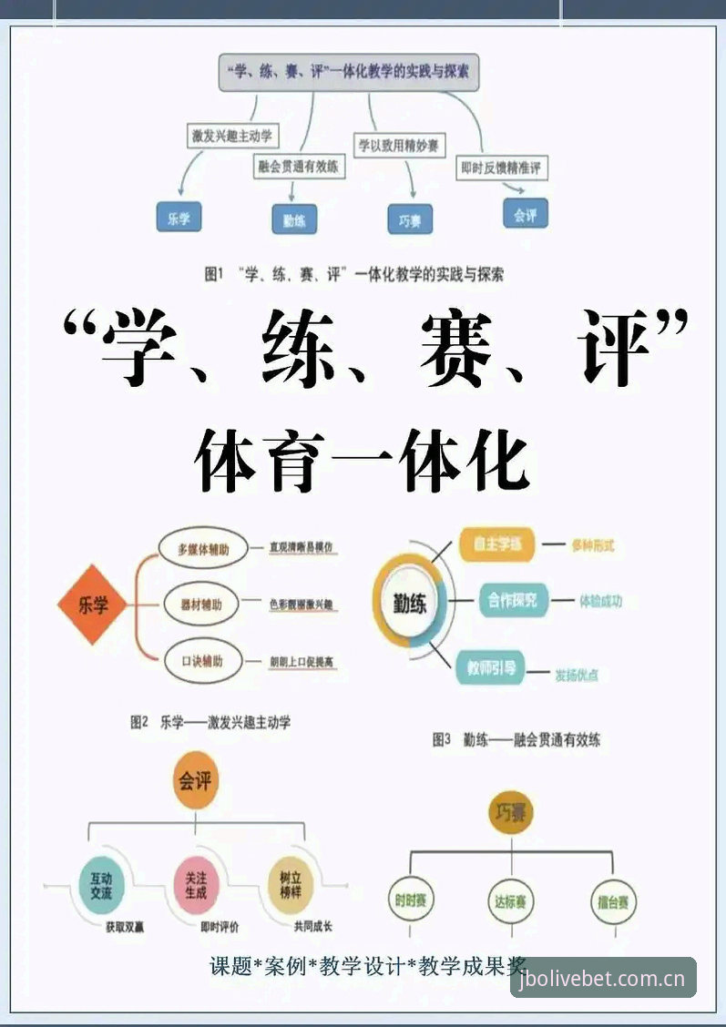 竞博体育平台最新赛事深度评测：从体验革新到服务生态的全面解析