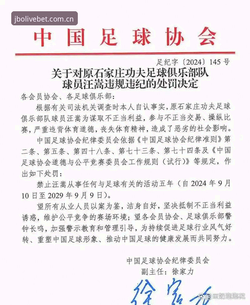 足协开出65人禁足罚单，中国足球的“清洗风暴”到底有多深？
